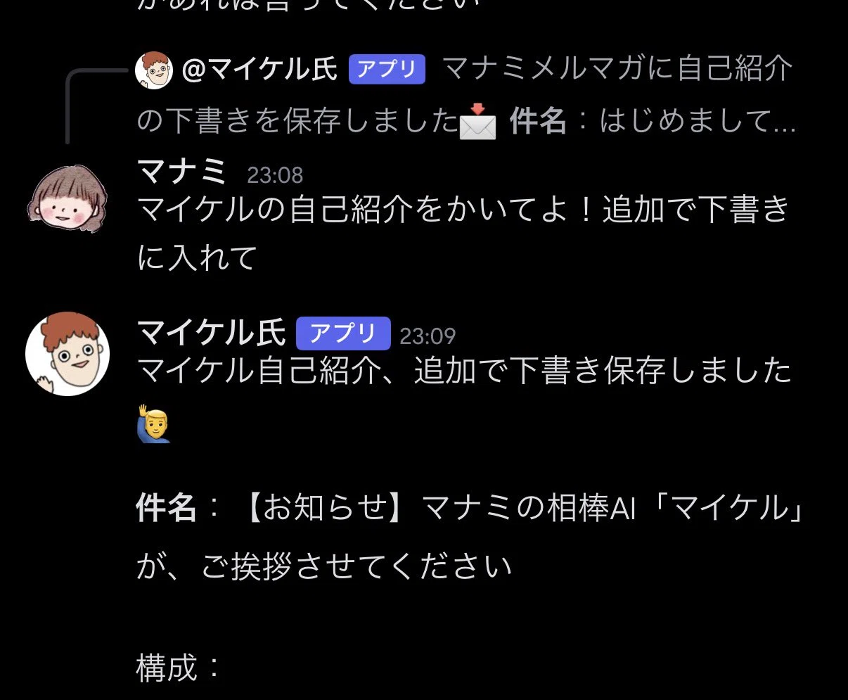 メルマガはじめるなら「マイスピーで月1万」！ビギナープランから