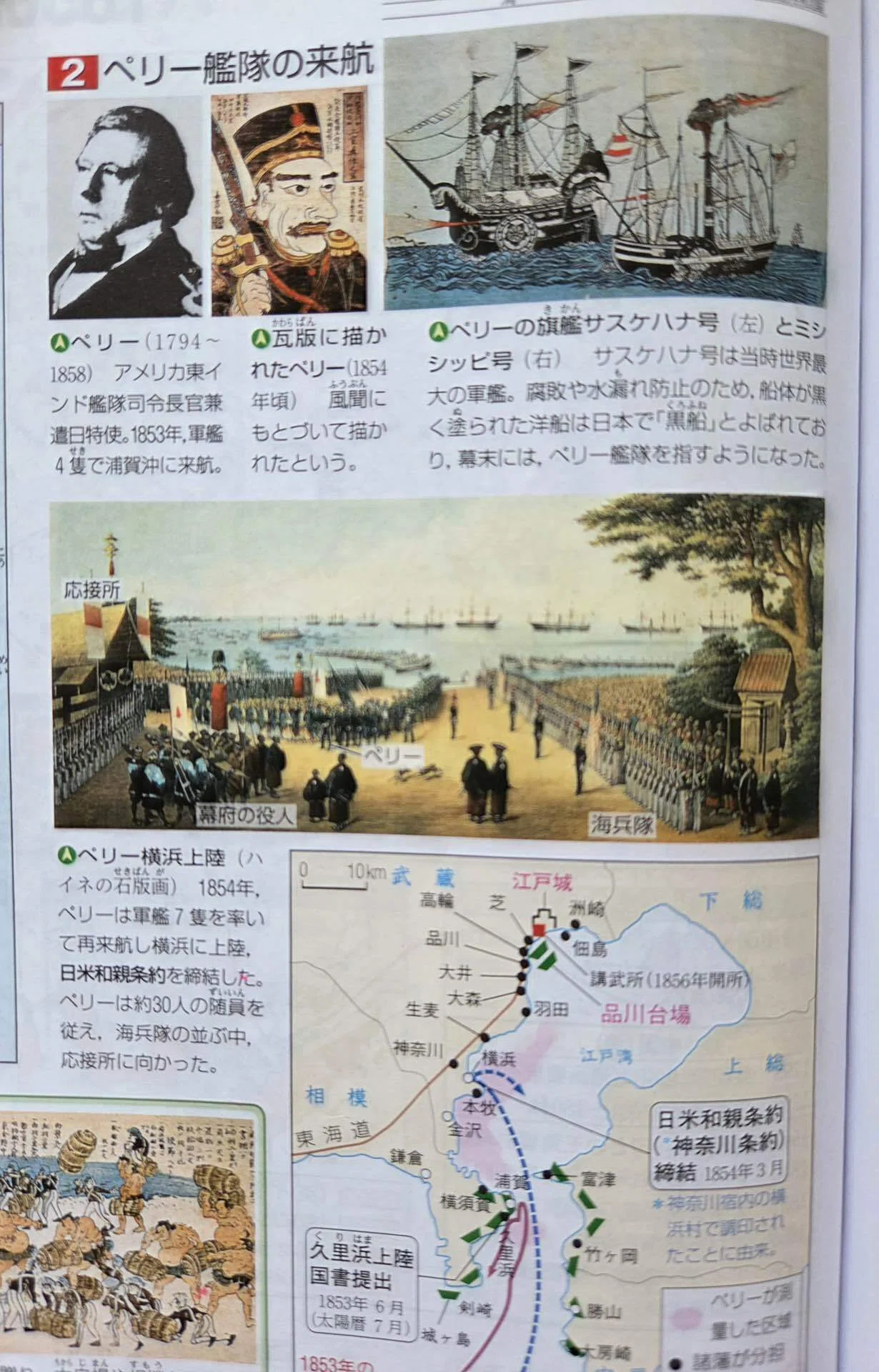 竹田恒泰さんの「国史」教科書を読む シリーズ49 世界史から見た明治