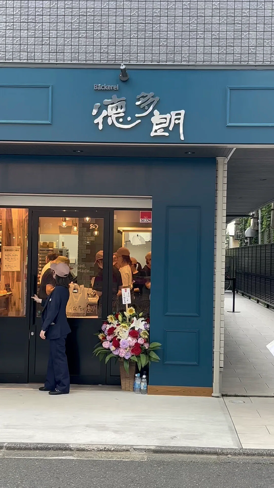 千歳 烏山 パン 屋