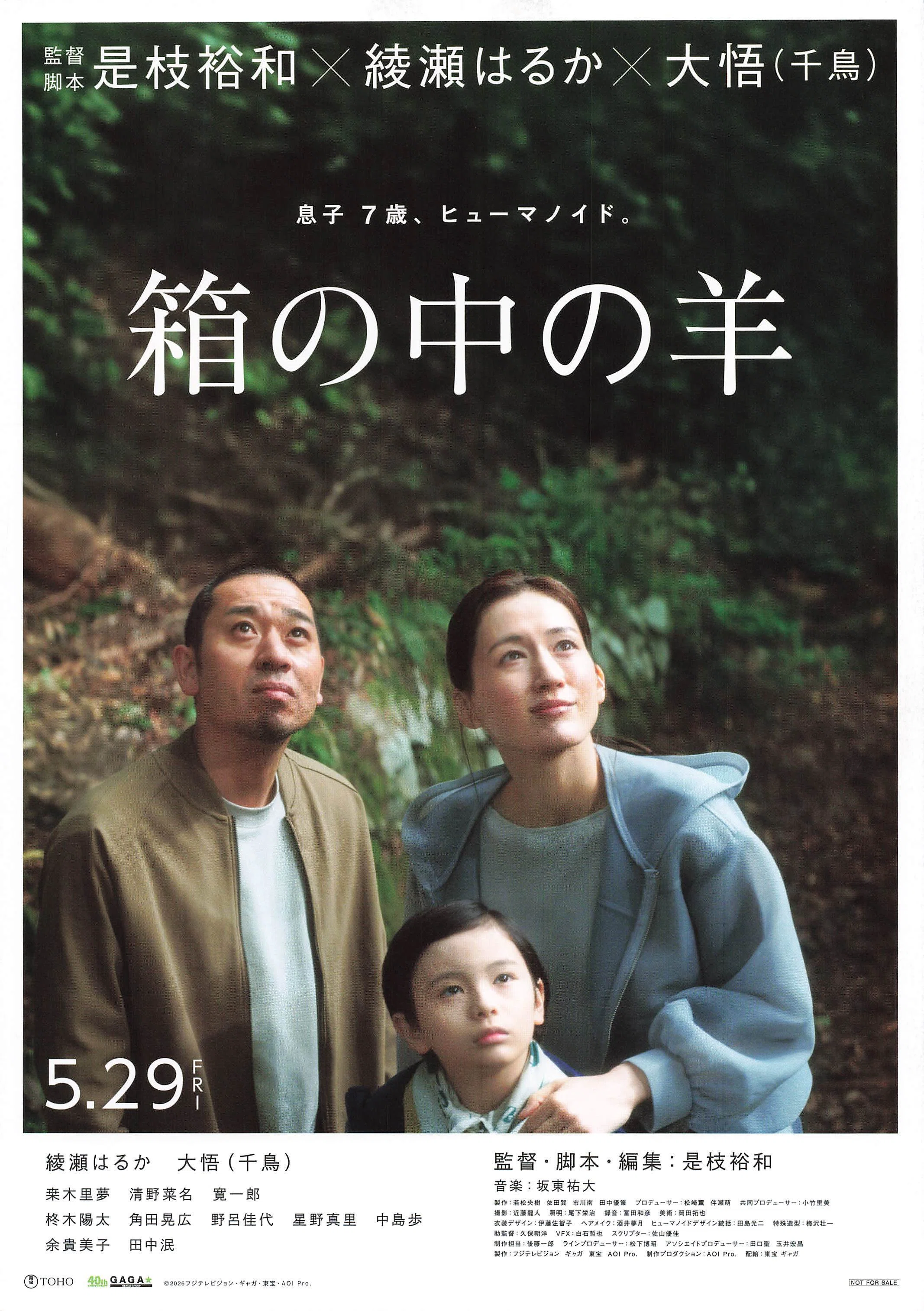 今、映画館で出会えるチラシデザイン5選｜prime_number