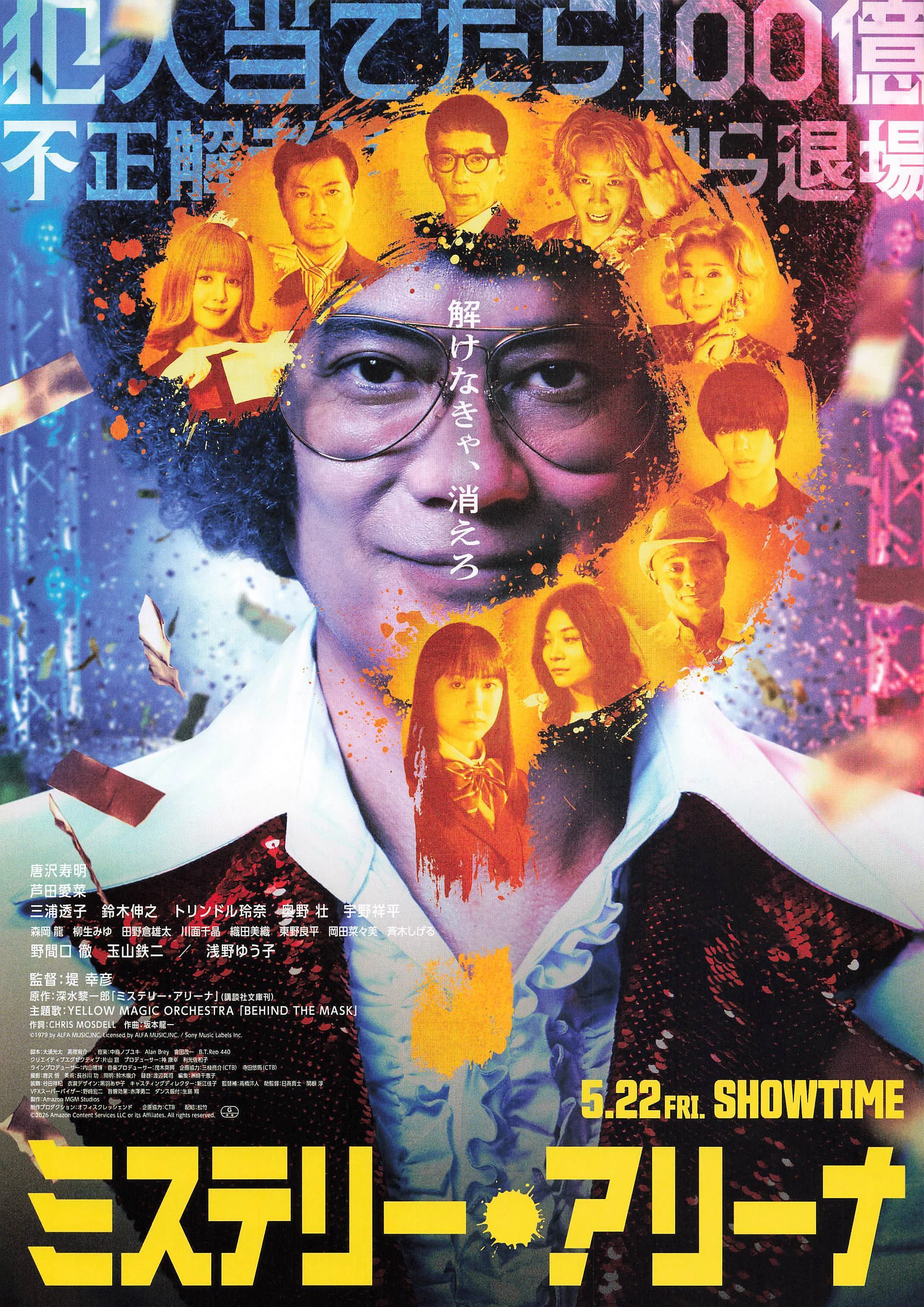 今、映画館で出会えるチラシデザイン5選｜prime_number