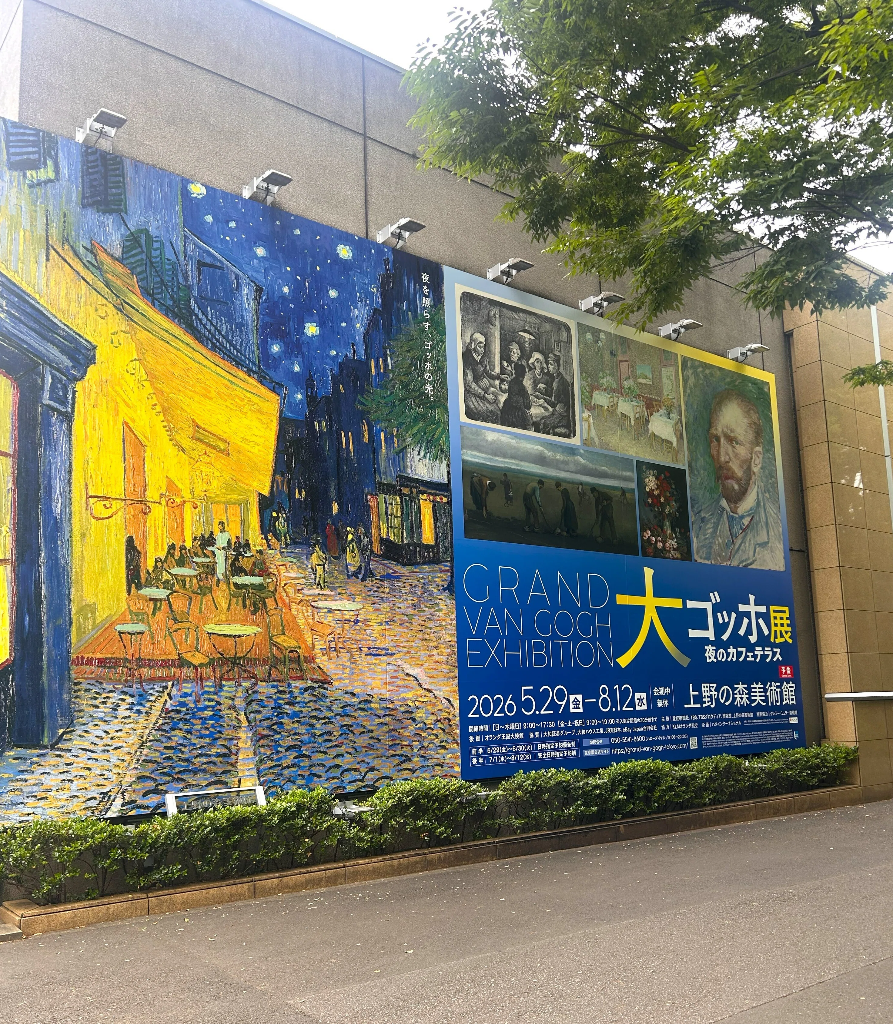 期間限定！ゴッホの世界を楽しむ特設フェア in エキュート上野