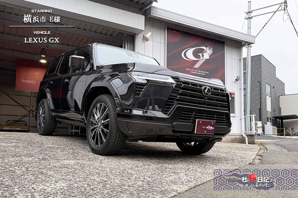 初見参！レクサス「GX550」エンブレムデアソベ♬｜Grazio&Co.社長日記2.0