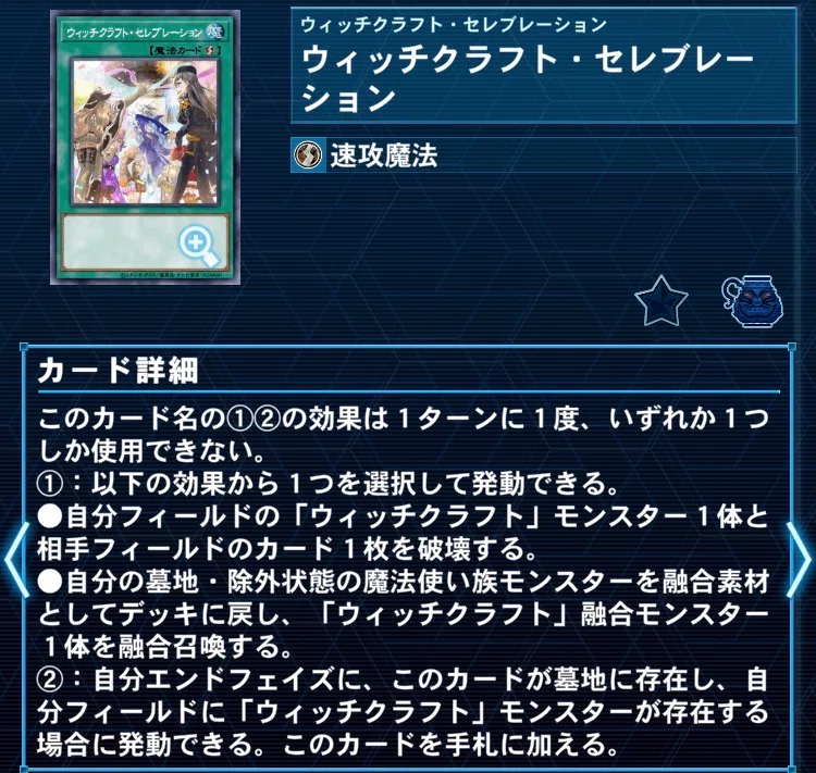 遊戯王OCG】ウィッチクラフトデッキの紹介｜もつなべ