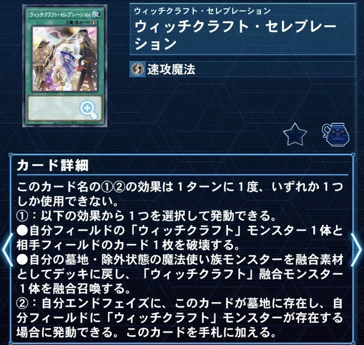 yugioh master duel witchcrafter deck Witchcrafter Vice-Madame | How to obtain, Decks & Usage Statistics