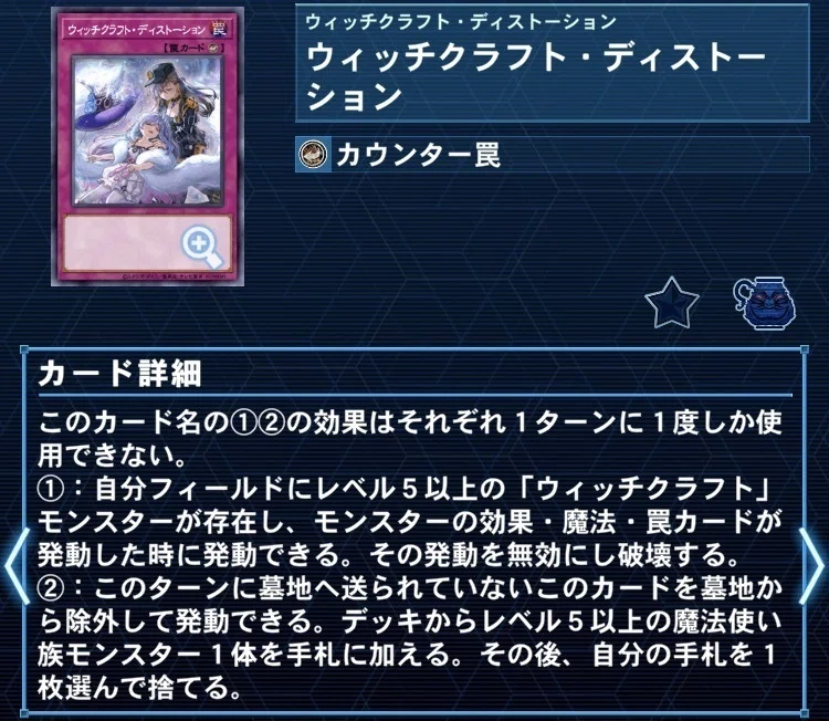 遊戯王OCG】ウィッチクラフトデッキの紹介｜もつなべ