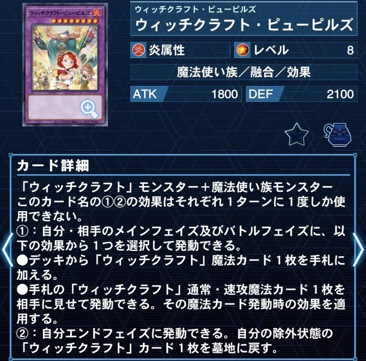 witchcrafter deck yugioh Complete Custom for Yu-Gi-Oh! draw 1 card Witchcrafter deck card review with