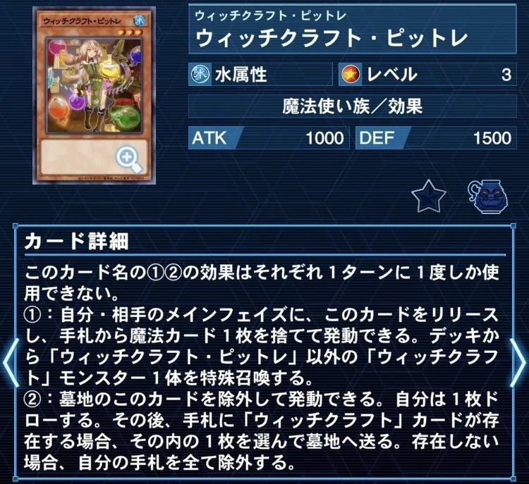 遊戯王OCG】ウィッチクラフトデッキの紹介｜もつなべ
