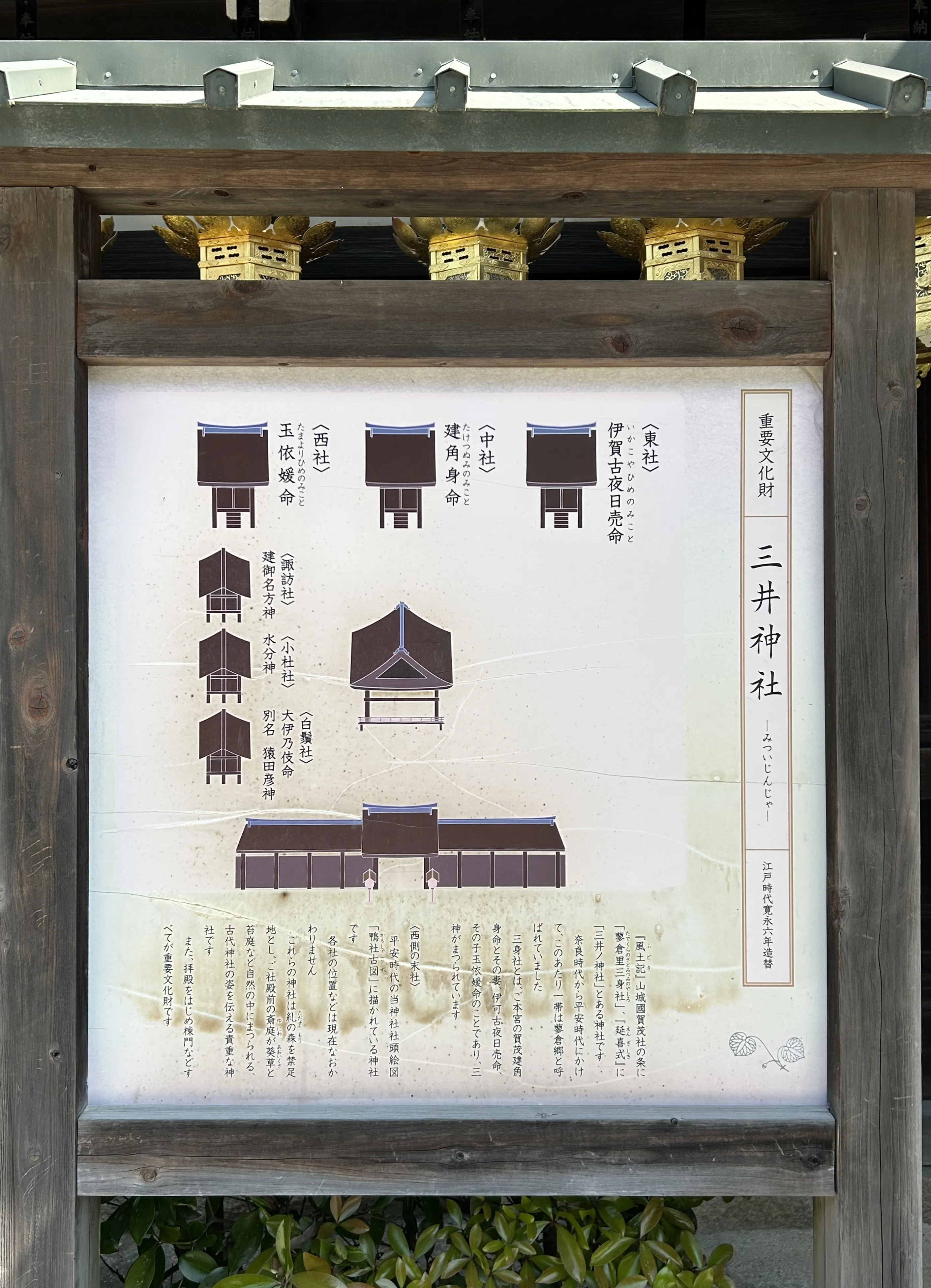 賀茂御祖神様 リクエスト 2点 まとめ商品 2026年5月16日 賀茂御祖神社｜ぺぇたぁ