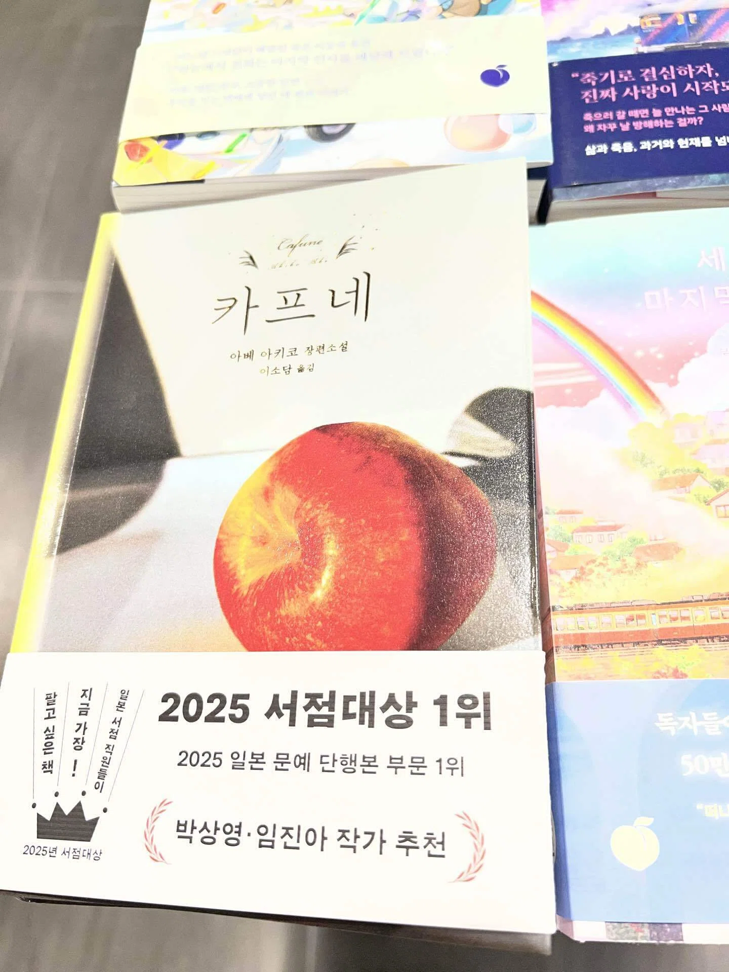 ソウルの本屋さんで見つけた、日本の小説たち｜僕の読書感想文