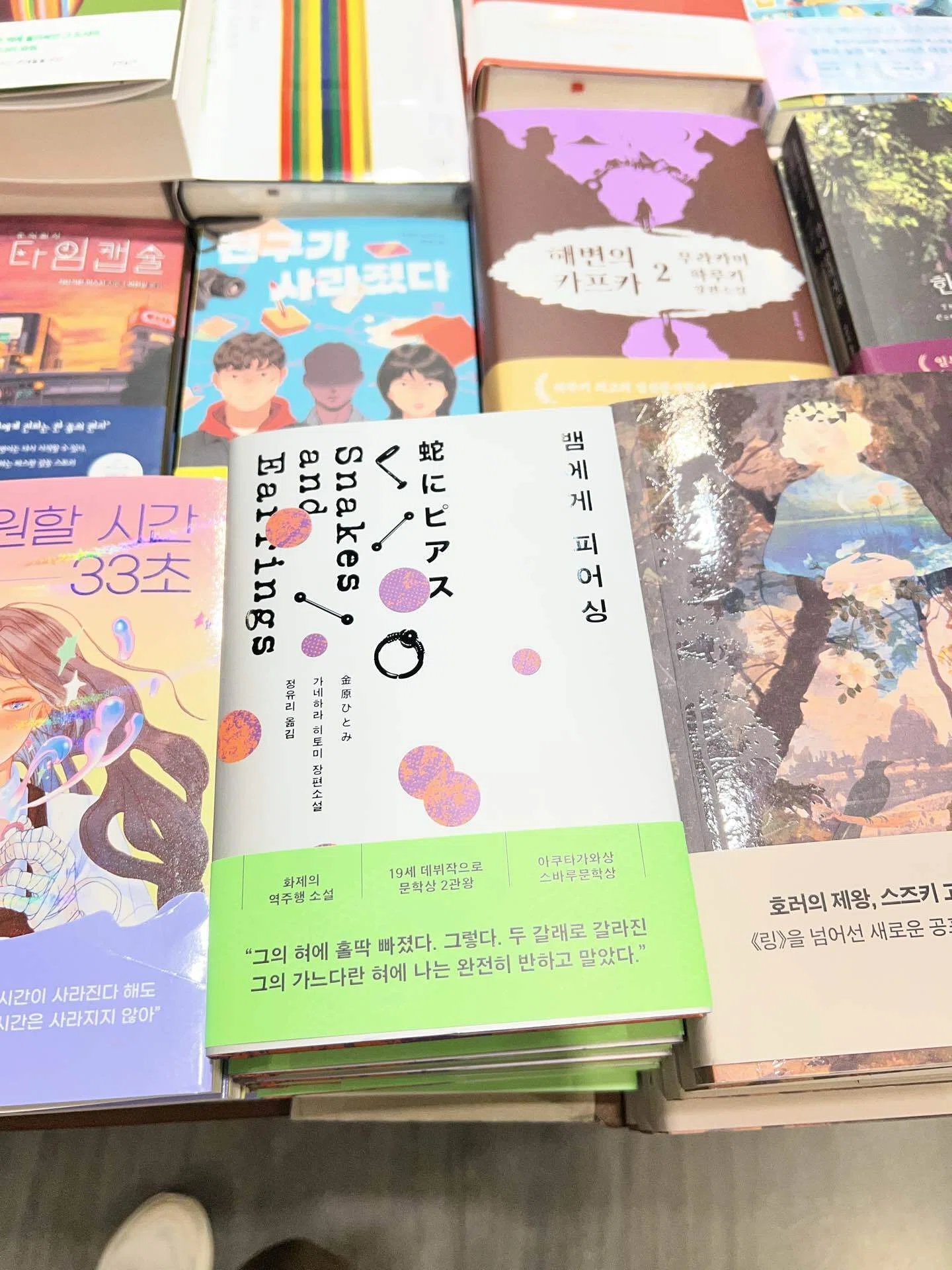 ソウルの本屋さんで見つけた、日本の小説たち｜僕の読書感想文
