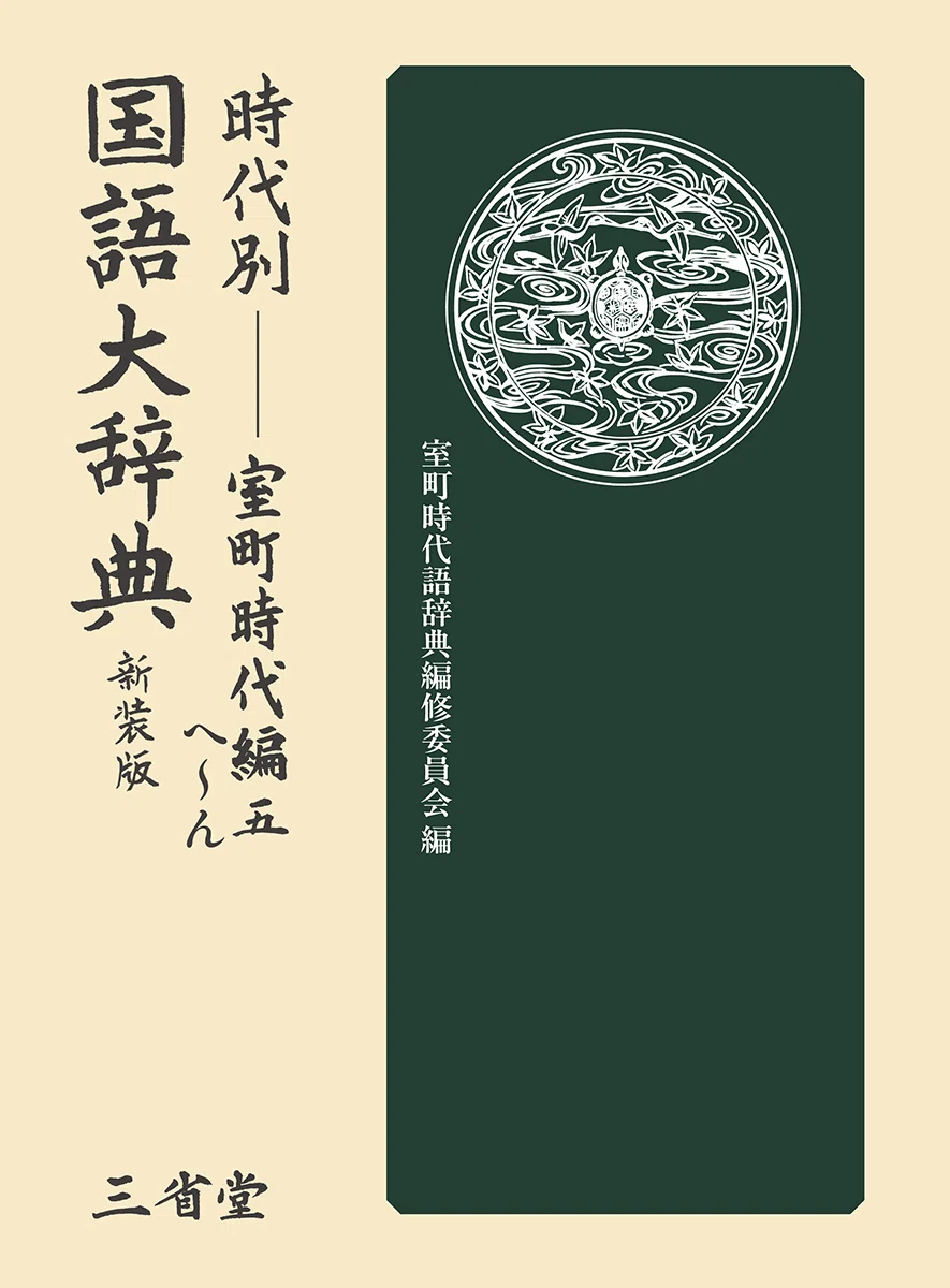 三省堂 【6月新刊】のご案内｜三省堂note編集部【公式】