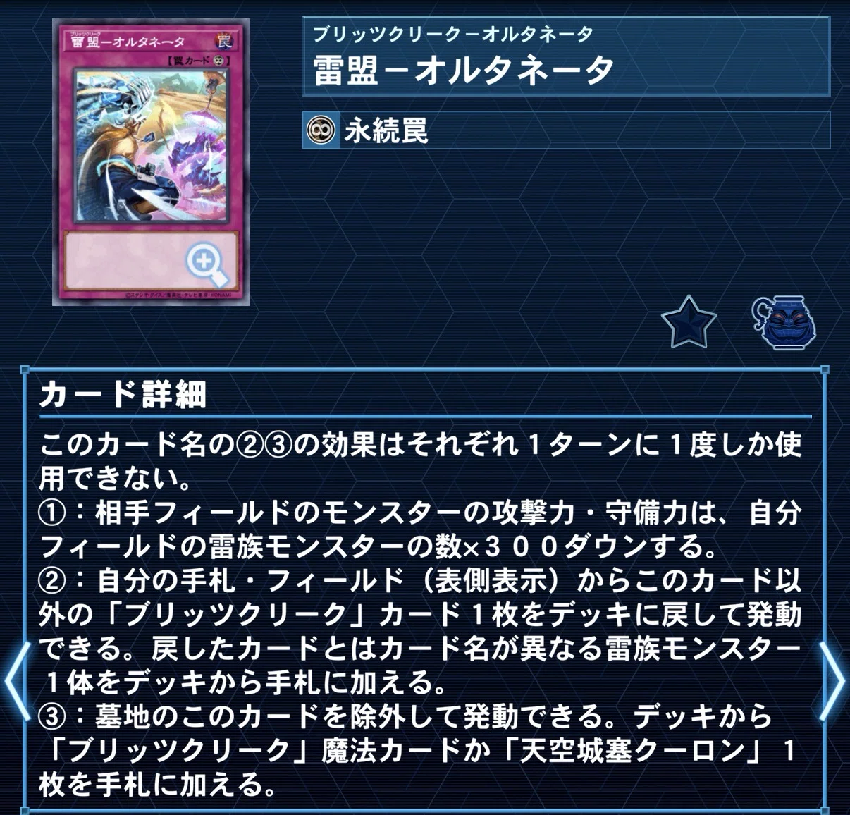 幻契約　ハイレート　デッキ 遊戯王デッキ紹介『叛逆魂【ツッパリソウル】』｜らんどる