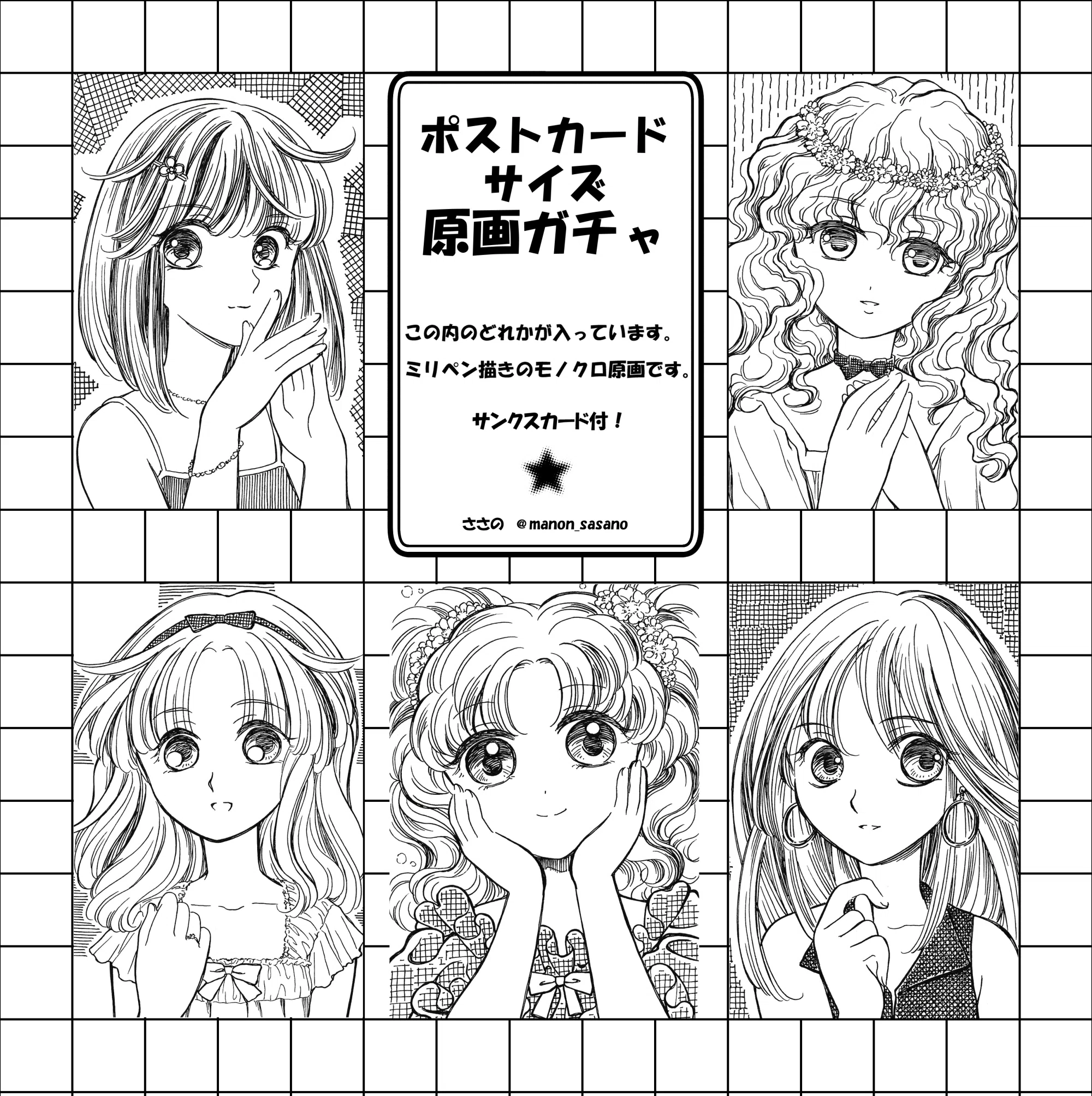COMITIA156 お品書き｜ささの