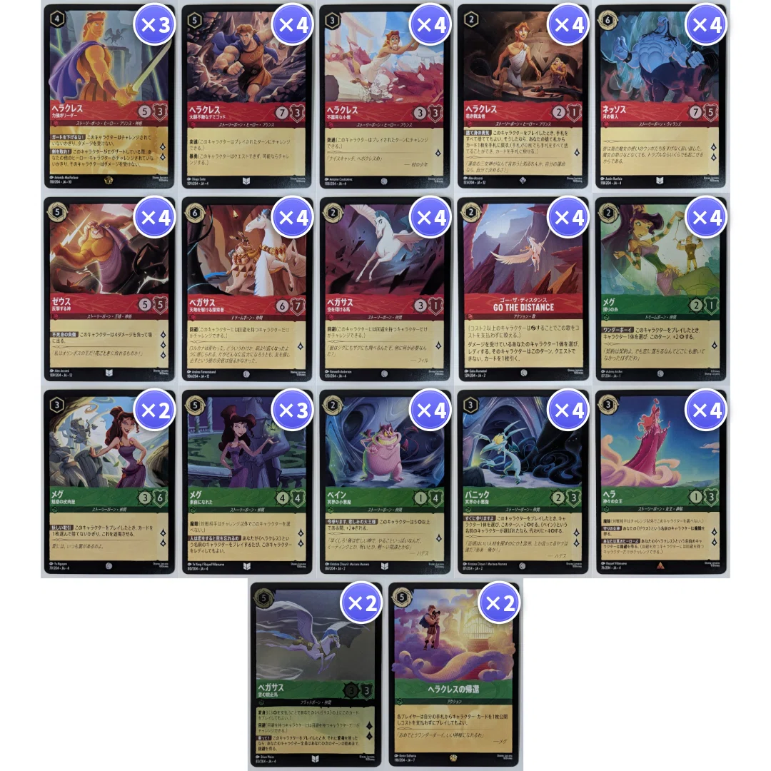 ロルカナ ヘラクレスの帰還 レヴィアタン デッキ パーツ ロルカナデッキ考察】神々と英雄の激突！『ヘラクレス』完全単一作品