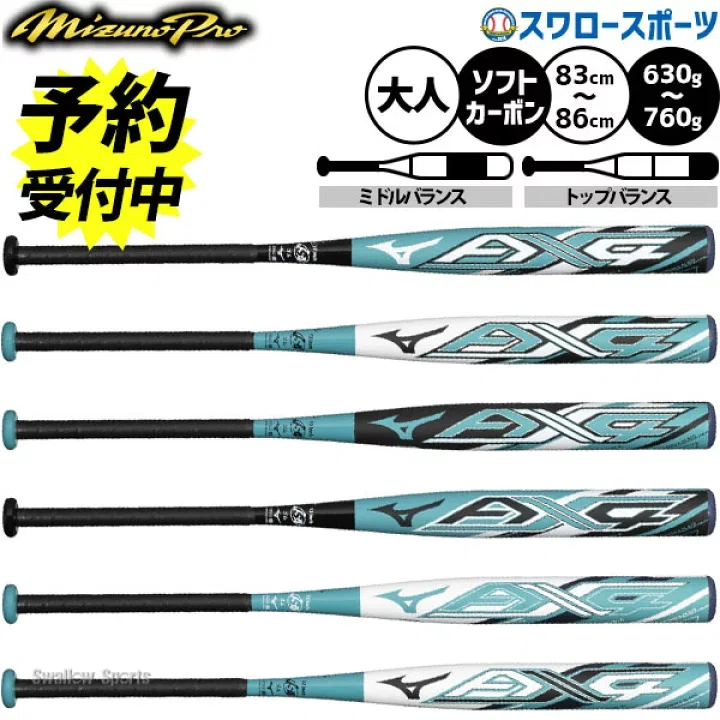 Complete Guide] Mizuno Pro AX4 (July 2026 Limited Model) Thorough