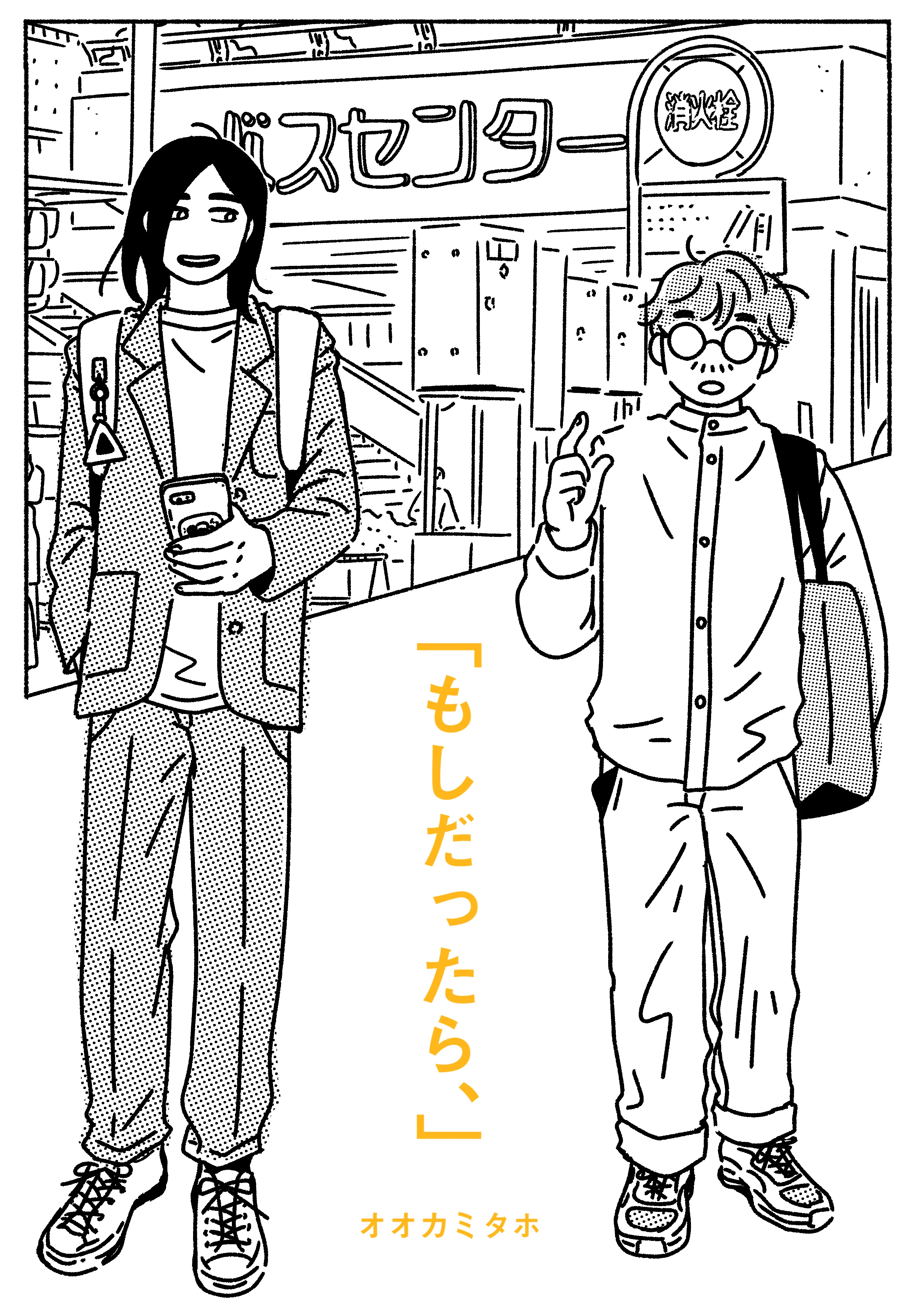 お品書き】新潟コミティア62（2026.05.31 朱鷺メッセ）｜オオカミ タホ