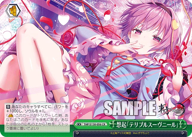 デッキレシピ｜ヴァイスシュヴァルツ｜Weiß Schwarz ヴァイス ダ
