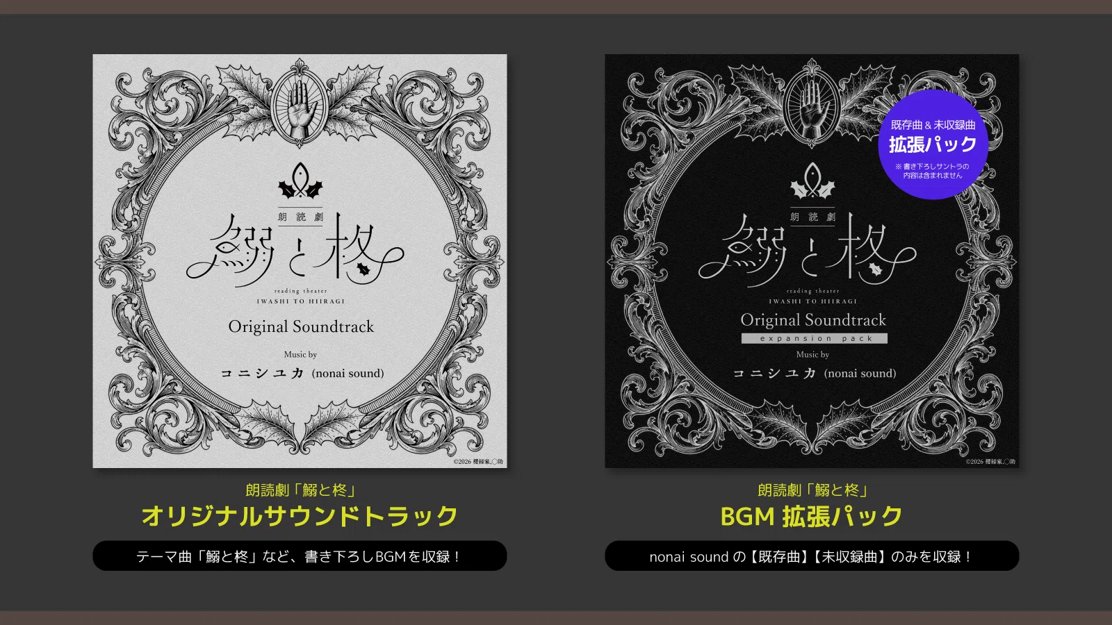 BGM素材集／リリース&アプデ情報まとめ｜コニシユカ / nonai sound