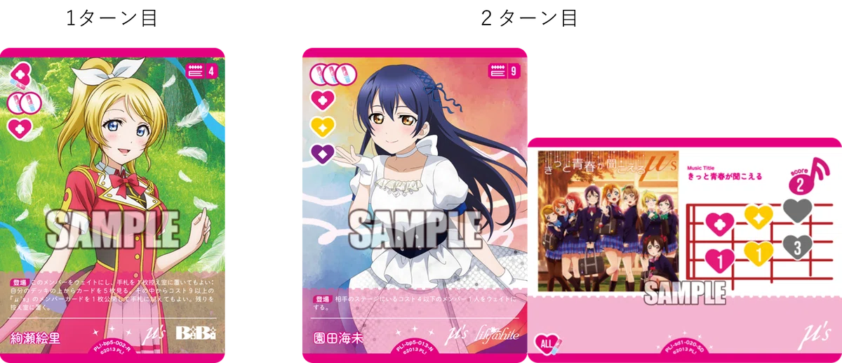 ラブカ】ことりとWonderful Rushで無限ライブ！「Endless roll(内田彩