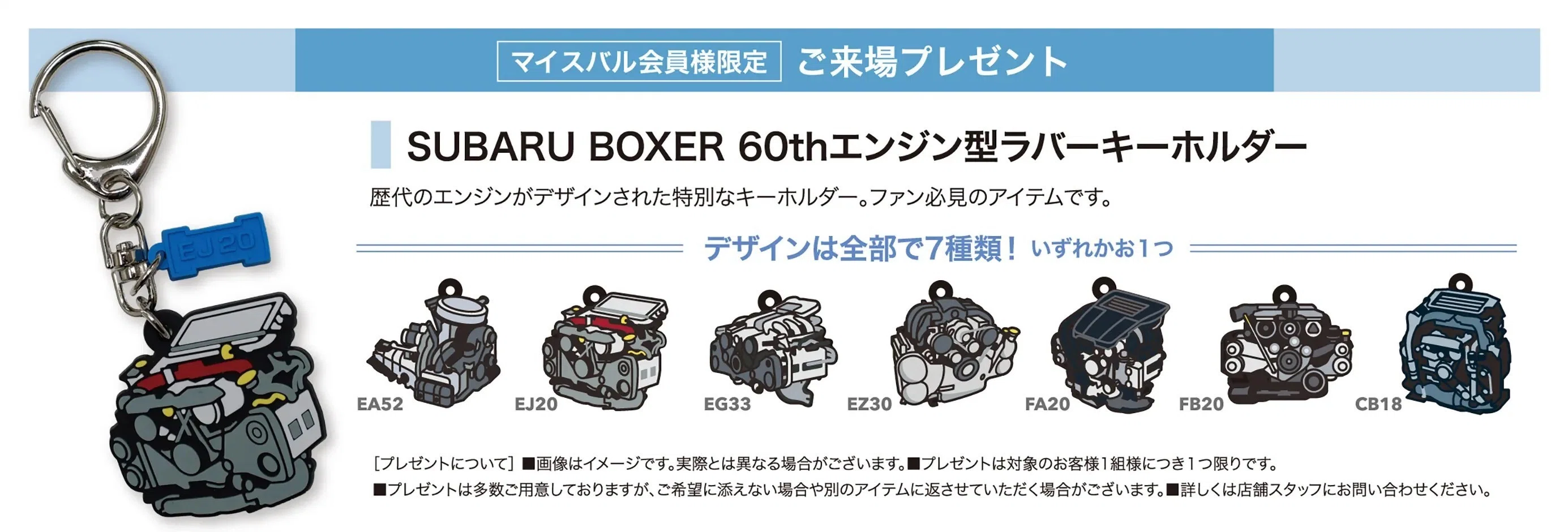 あなたの推しBOXERは？｜スバル東北 宮城 BESTSHOP栗生｜SUBARU TOHOKU 