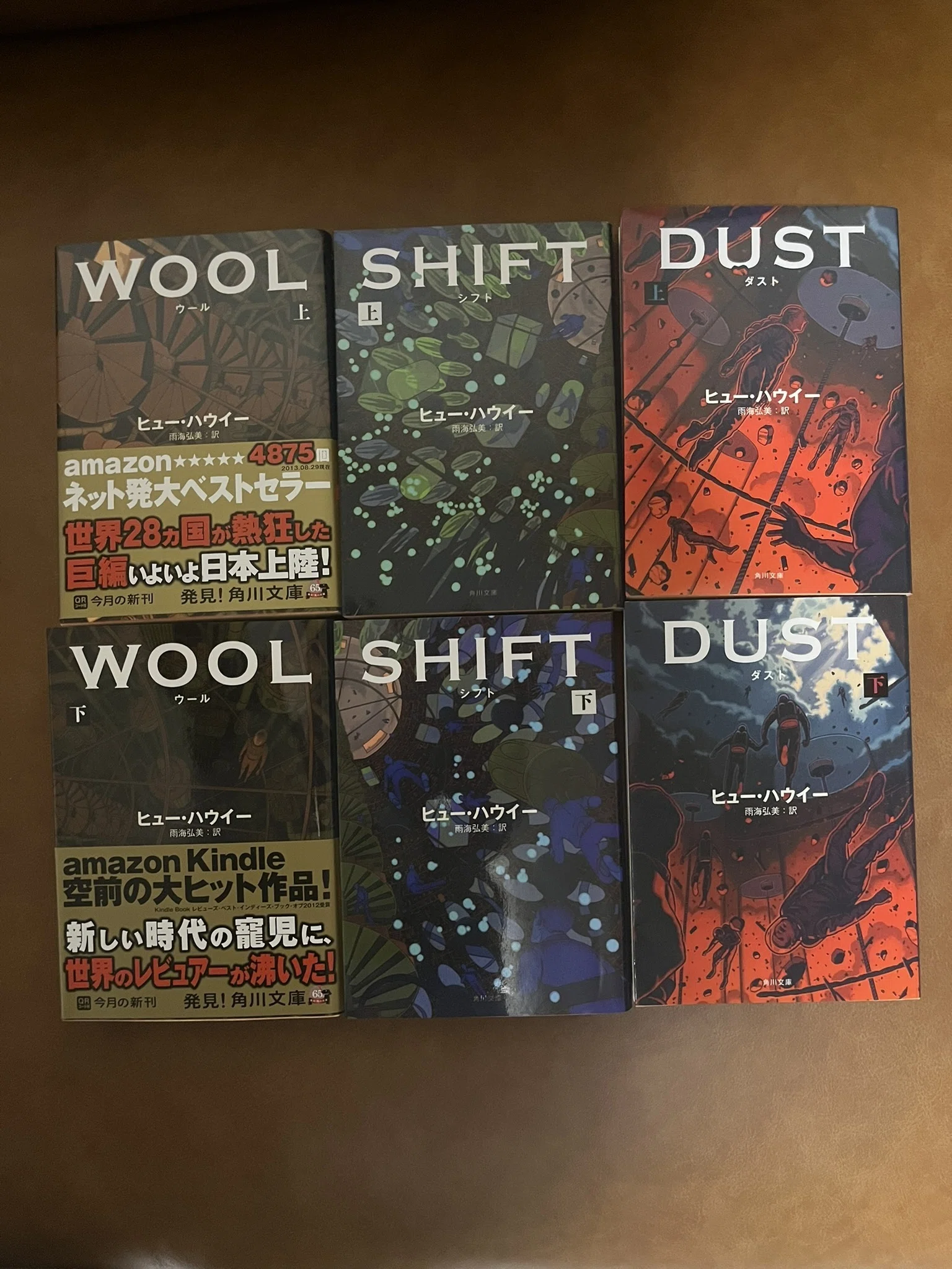 Silo（Wool / Shift / Dust）読書感想・考察｜閉鎖空間で描かれる秩序