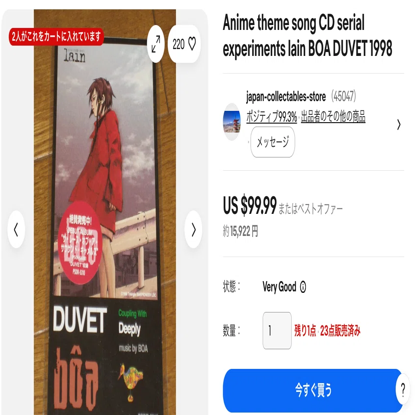 eBay輸出・国内仕入れサーチ】国内3,000円〜5,406円→海外$85.86