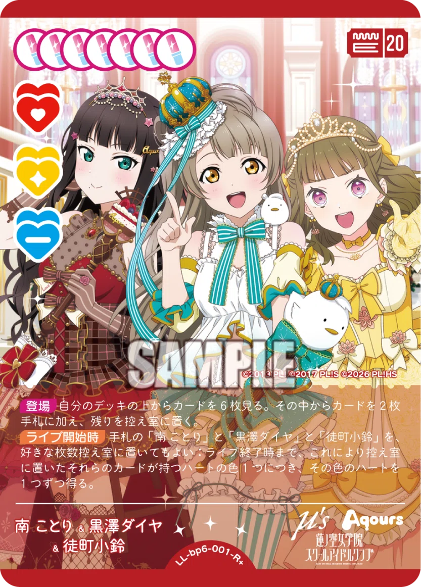 ラブカ】ことりとWonderful Rushで無限ライブ！「Endless roll(内田彩