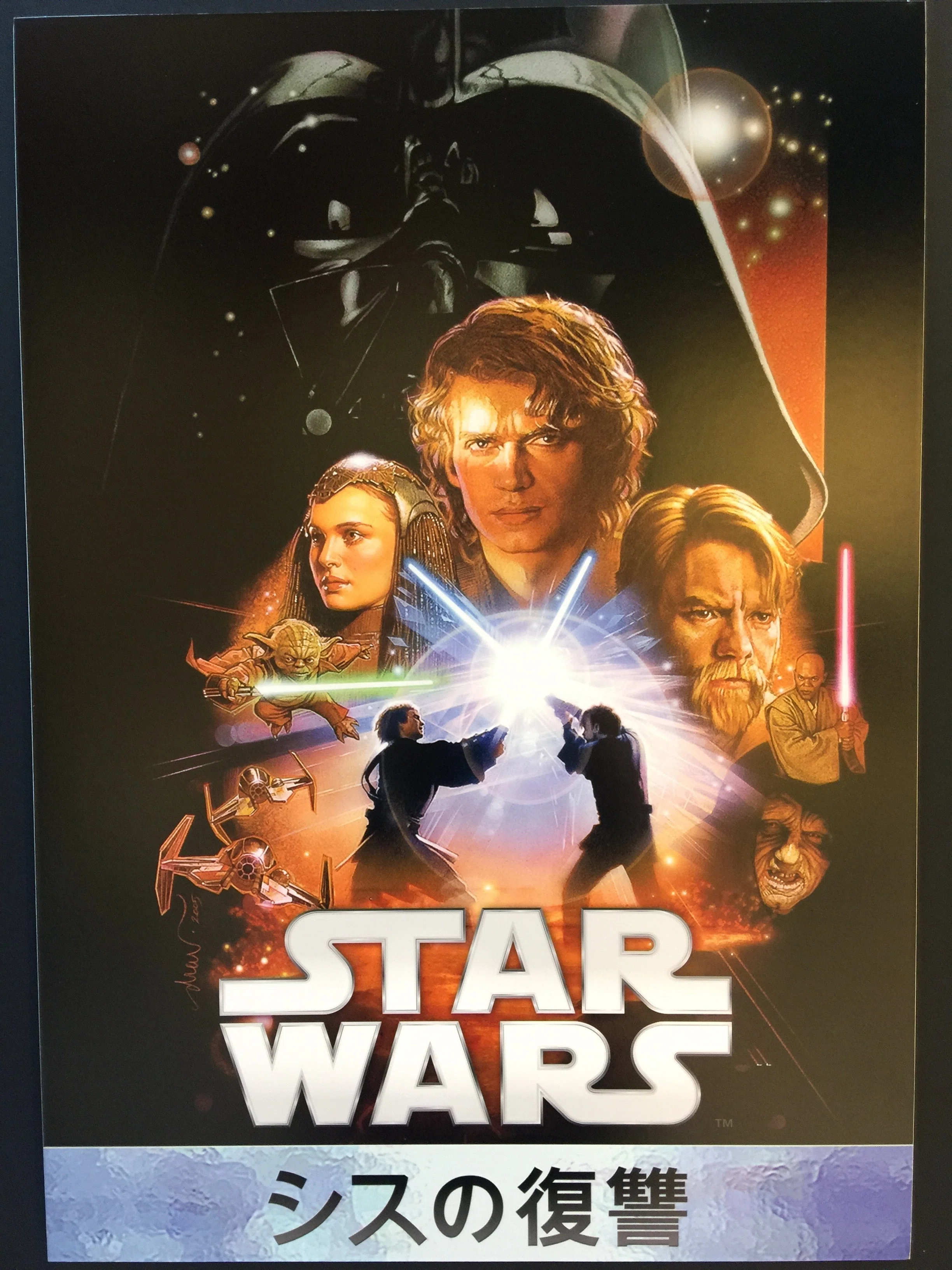 映画『スター・ウォーズ』の思い出｜土居豊