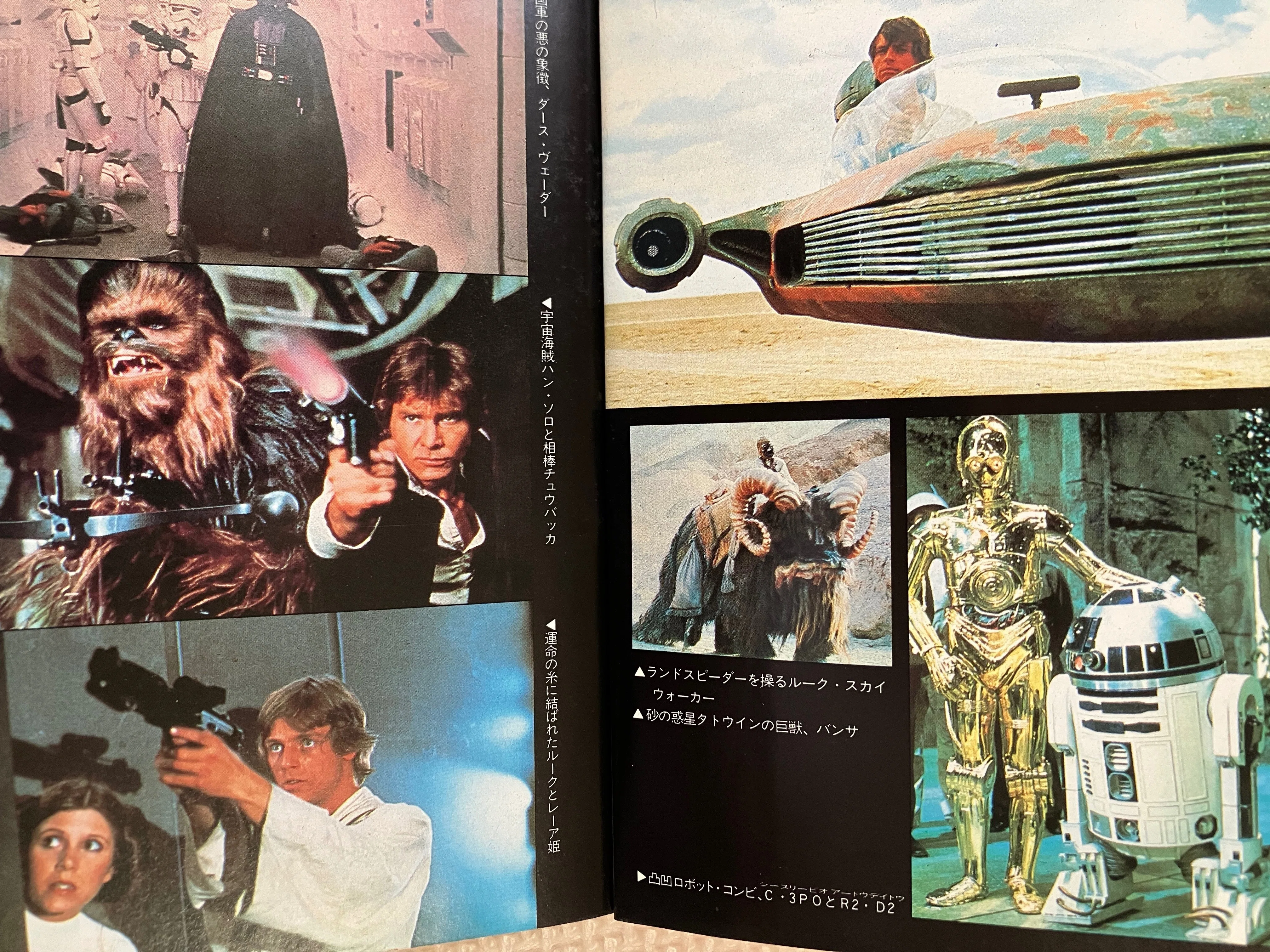 映画『スター・ウォーズ』の思い出｜土居豊