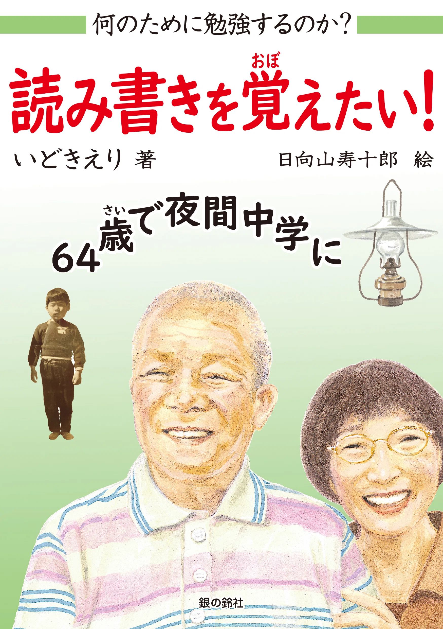 児童書イベントご紹介】出版記念トーク＆サイン会 いどきえり著