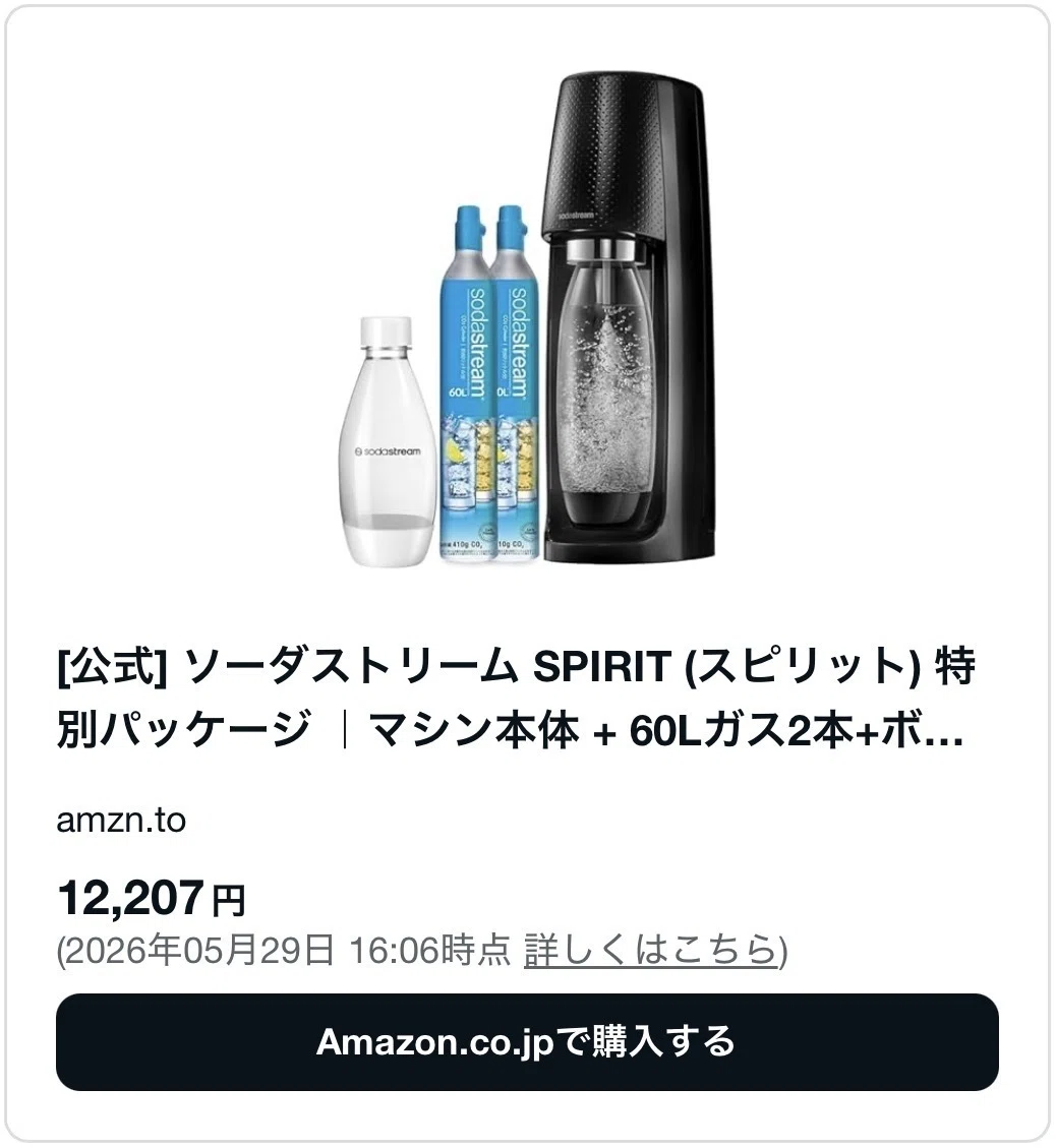 どっちがいい？】ソーダストリームとドリンクメイトを比較！炭酸の強さ