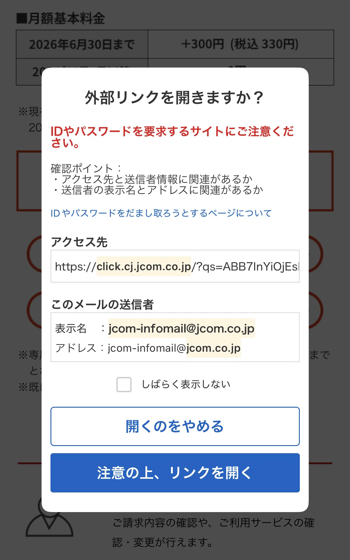 ?迷惑電話自動ブロック 1527｜ちゃりれれ【時々ジャイアン】