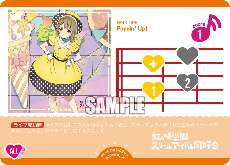 ラブカ】黄緑エマ(空手)の教科書【Cara Tesoro】｜そーちゃん