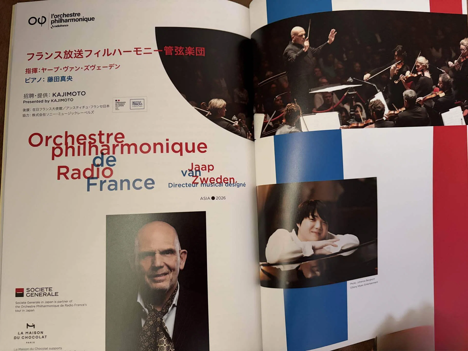 Jaap van Zweden (Conductor) / Orchestre Philharmonique de Radio