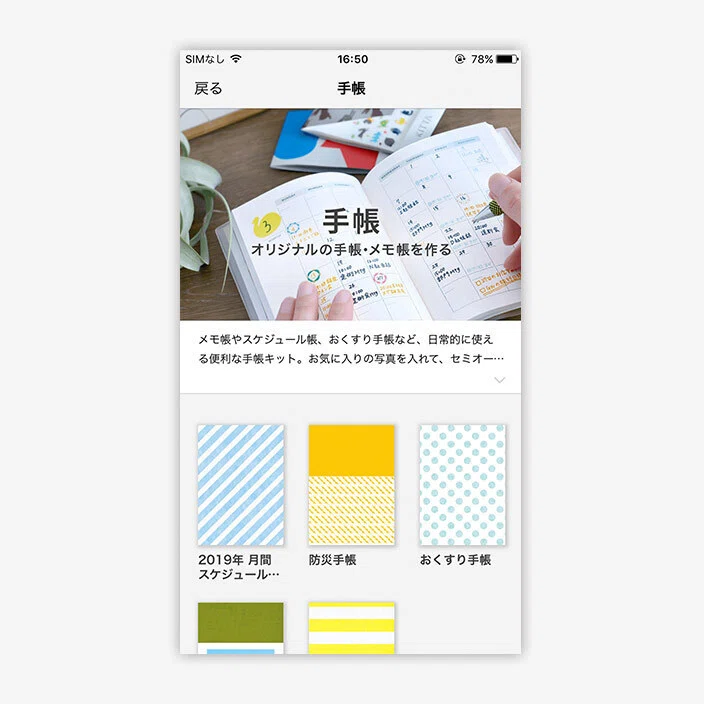TOLOTのアプリで「おくすり手帳」を選び、画面に従って写真を入れるだけで簡単に作れます。表紙のデザインは後から変更ＯＫ！