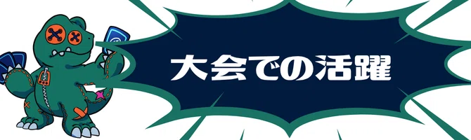 おすすめ デジカ特集 第15回 モナークリザモン【BT25-057】｜カード