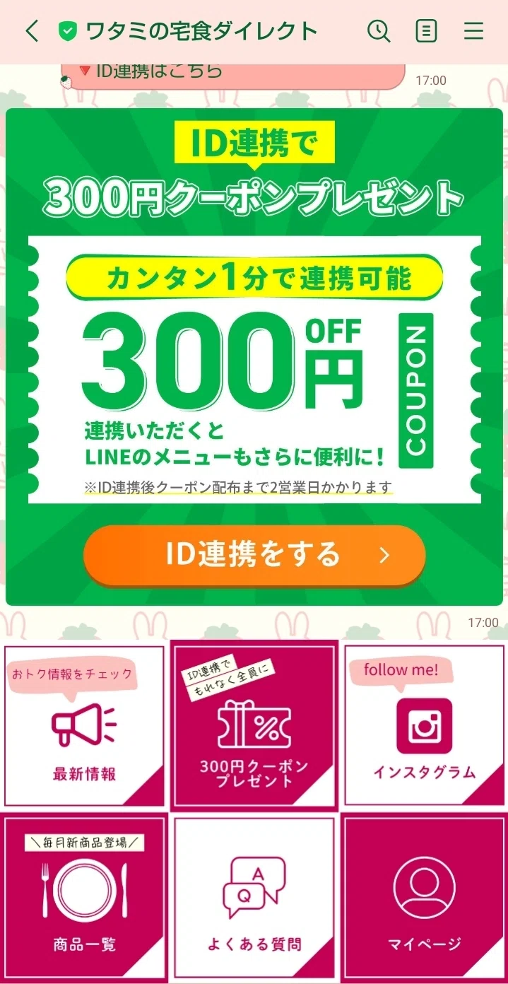 ワタミの宅食ダイレクトのクーポン割引情報！活用したら「本格ビーフ