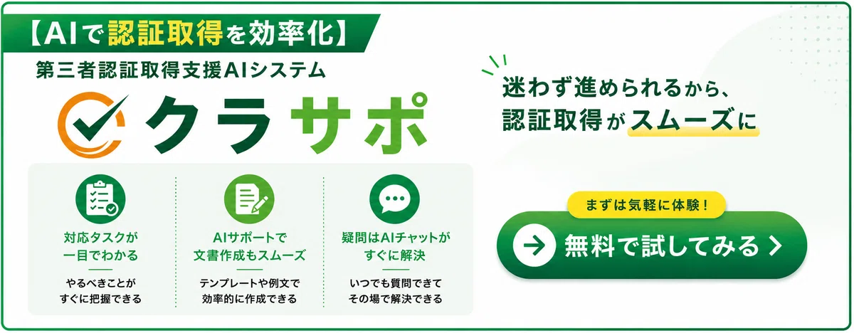 セキュリティ制度解説】TISAX（自動車業界向け情報セキュリティ評価
