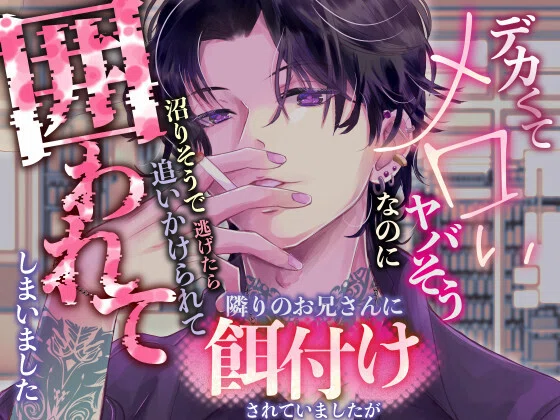 TLノベル同人】溺愛について考えてみた｜ももがゆ
