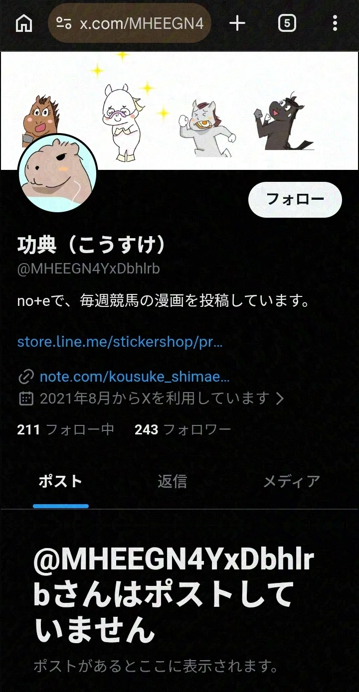 お知らせ｜功典（こうすけ）