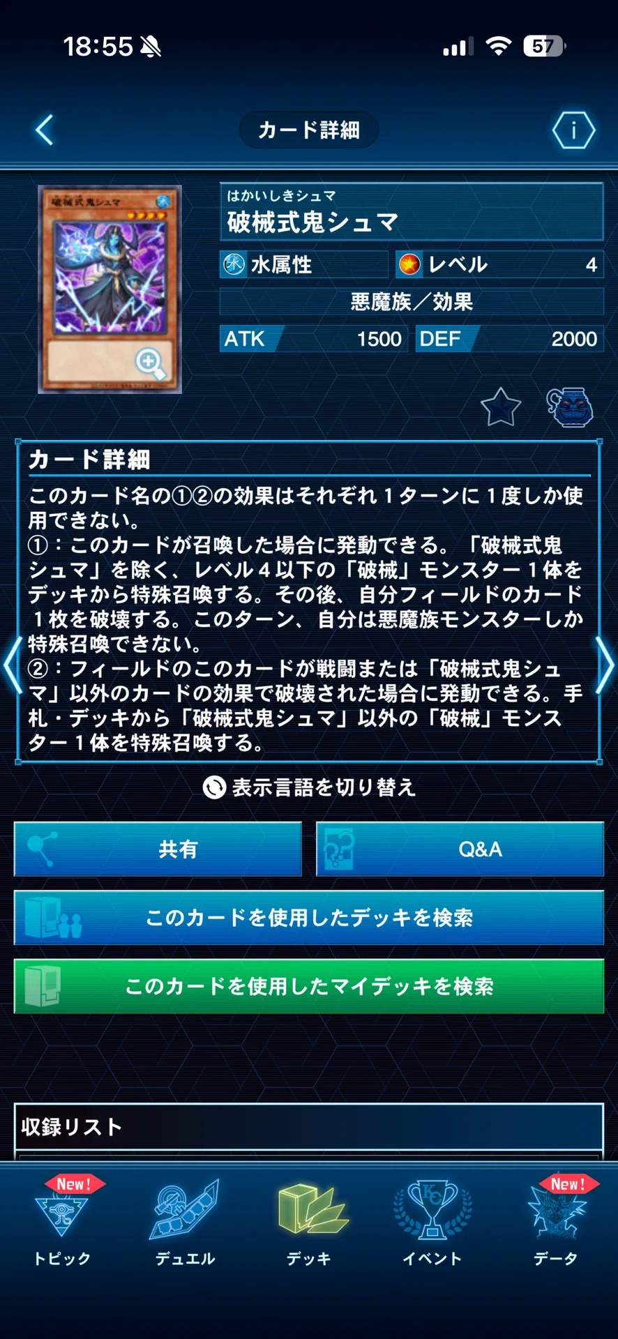 破械新規考察｜ここりん