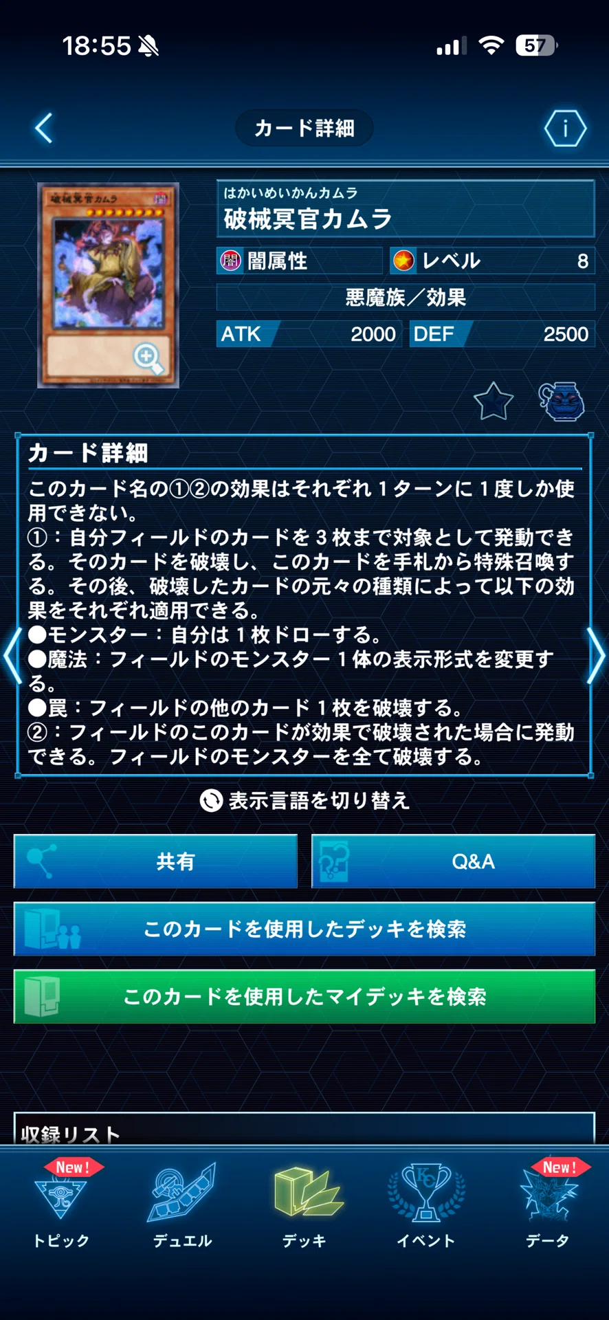 破械新規考察｜ここりん