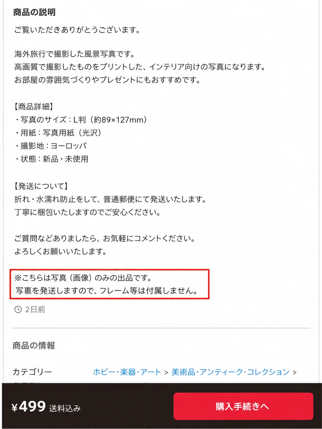 メルカリ初心者が騙されやすい“箱だけ詐欺”の正体。｜メルカク | 副業
