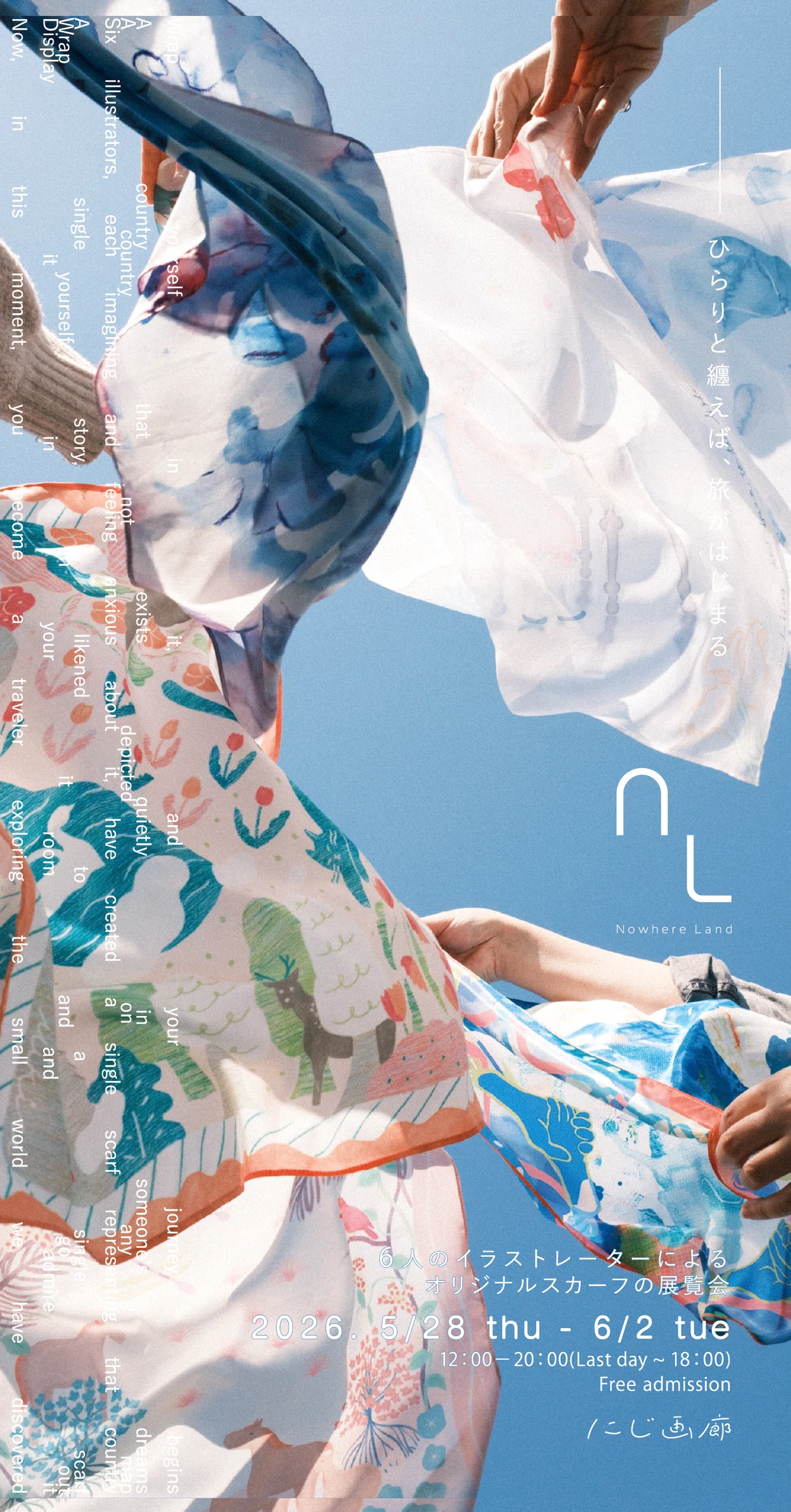 スカーフ展 「Nowhere Land」｜水嶋みず