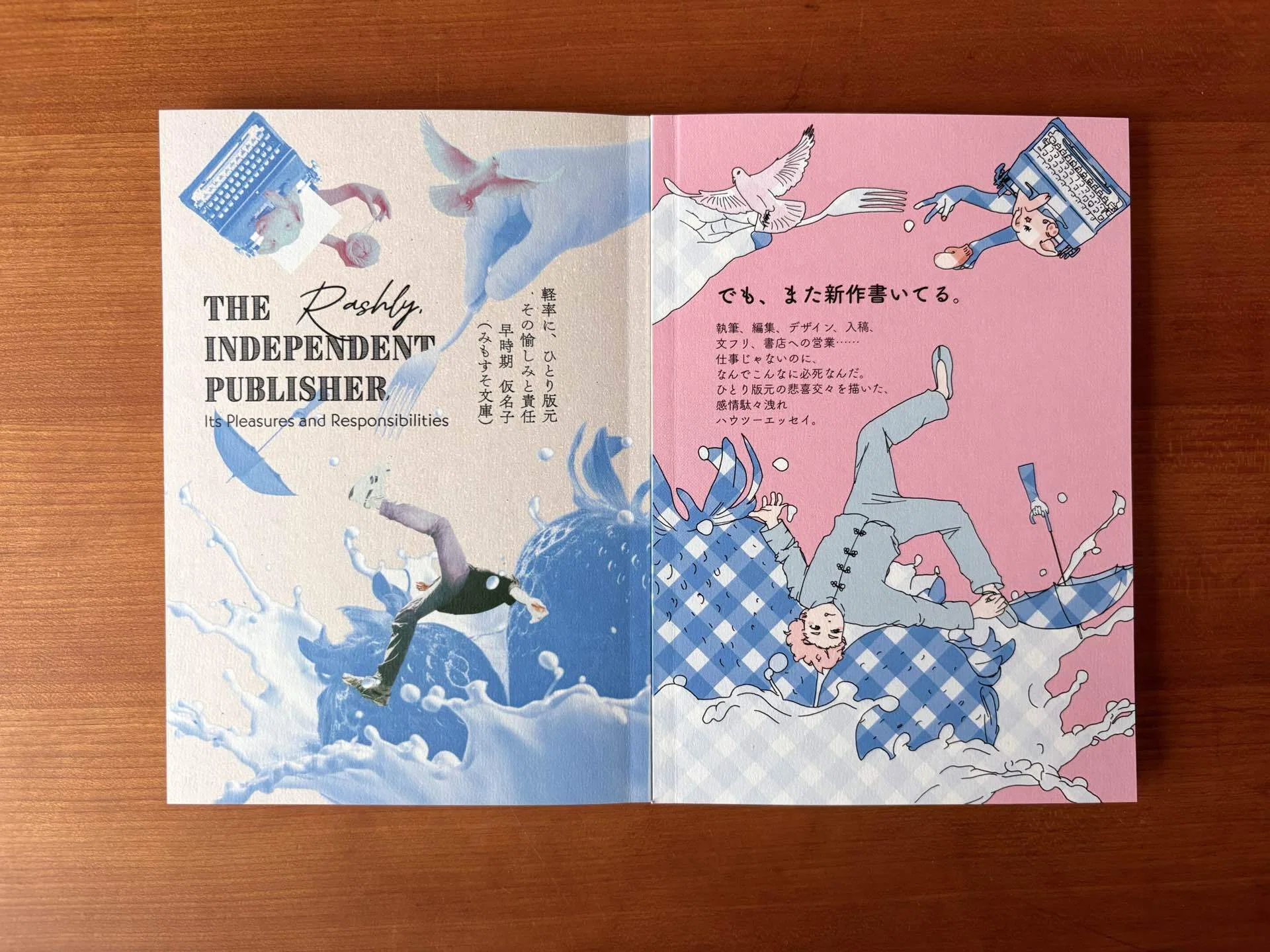 ZINEフェス鹿児島に向けて作ったZINEと同人誌の装丁のはなし｜早時期