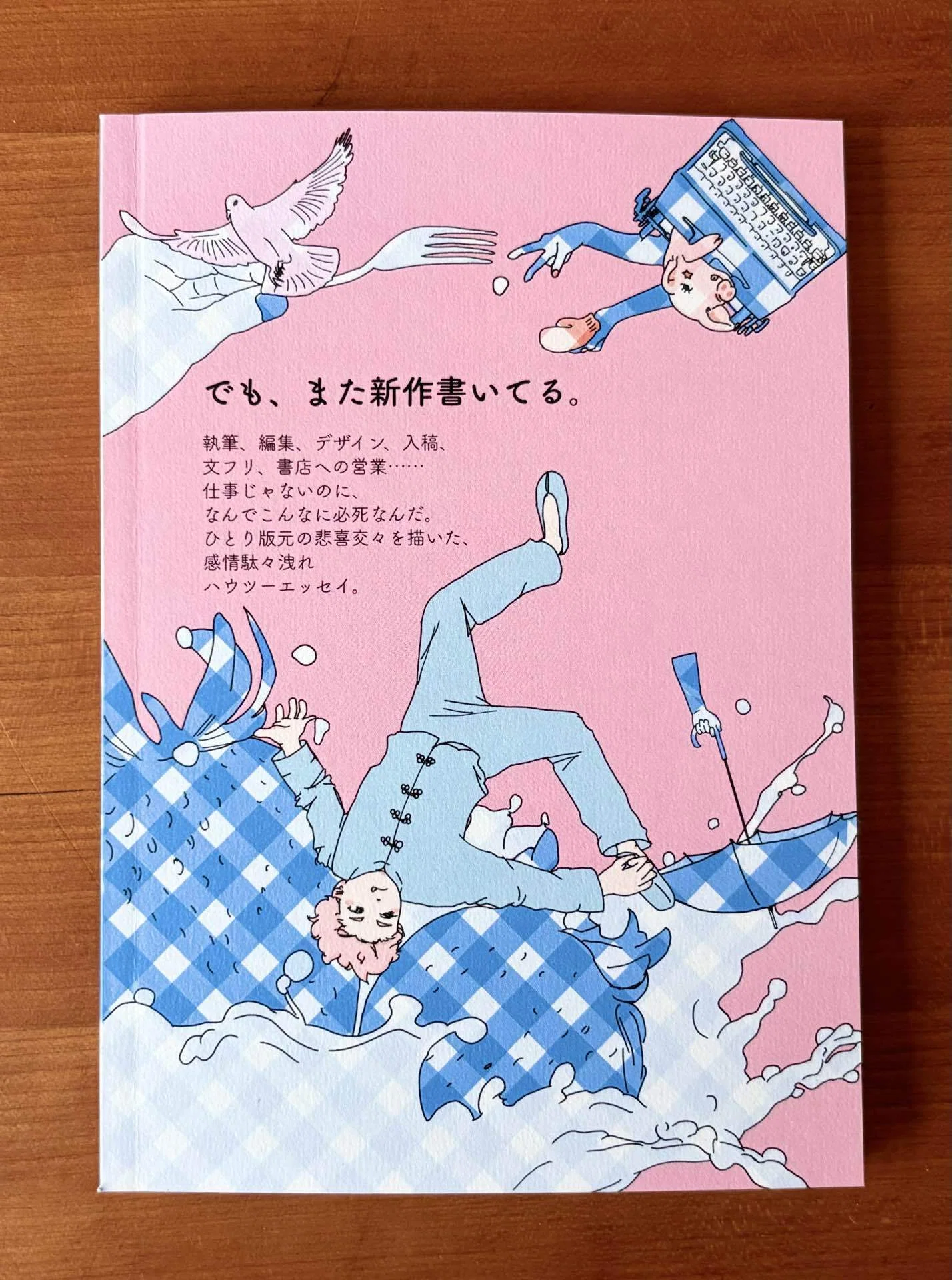 ZINEフェス鹿児島に向けて作ったZINEと同人誌の装丁のはなし｜早時期