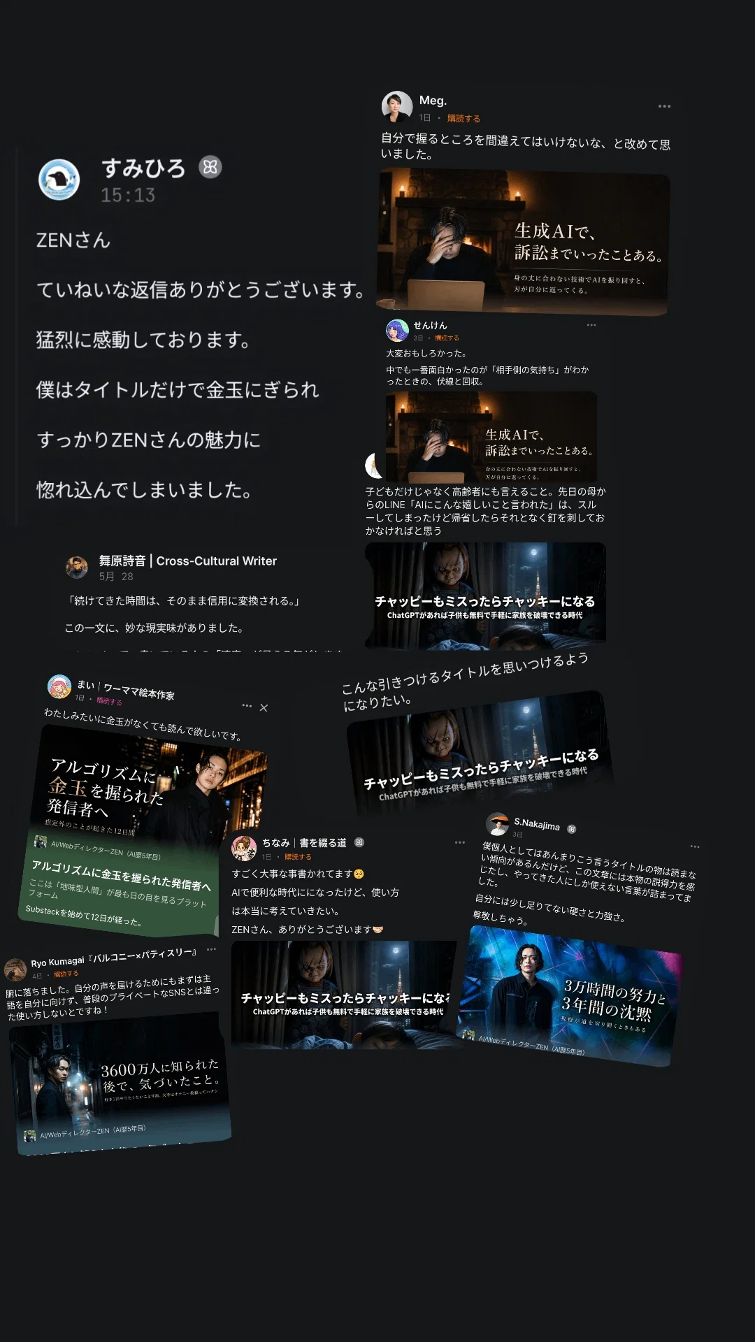 Geminiの本気！個人が今すぐ使える新機能5選｜AIディレクターZEN(AI歴5