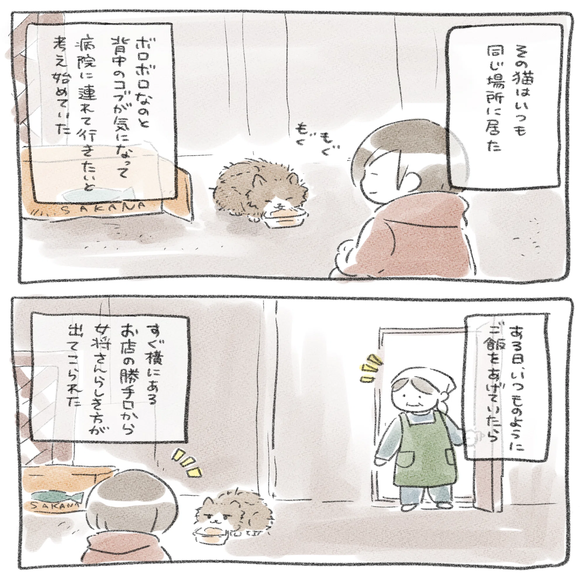 ちいさんページ 138 ちいちゃん漫画③と今朝の散歩遭遇メモ｜nalu