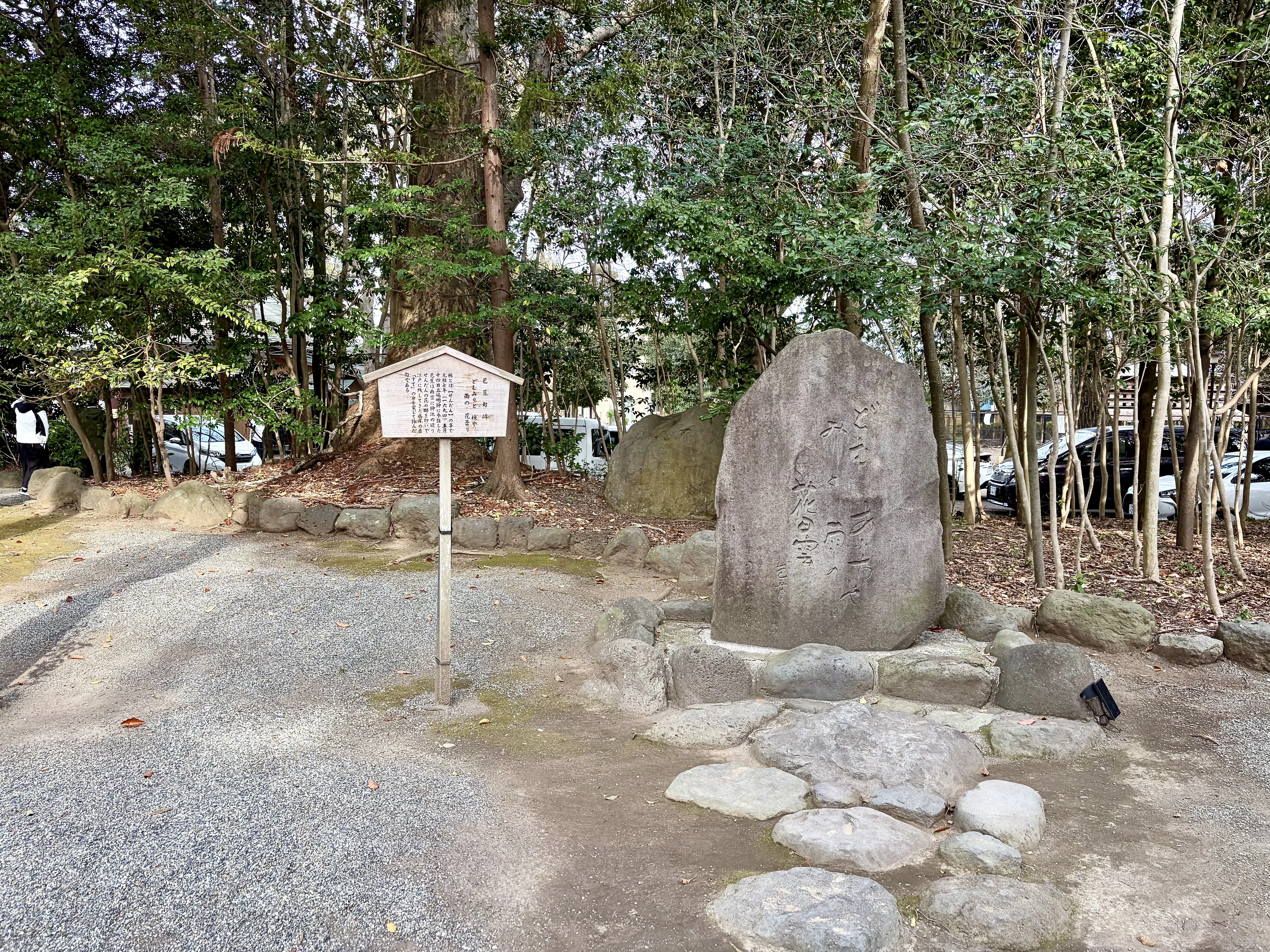 神社で見落としていたもの②【句碑】｜松尾芭蕉っていろいろな神社に